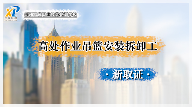 2026高处作业吊篮安装拆卸工