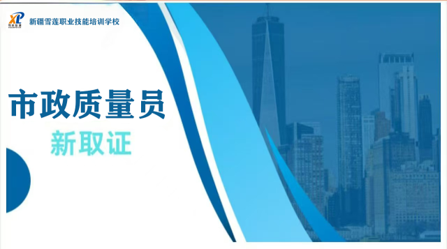 2026年市政质量员