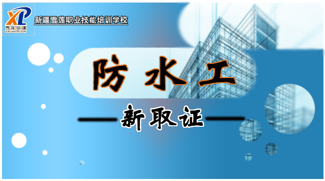 2026防水工