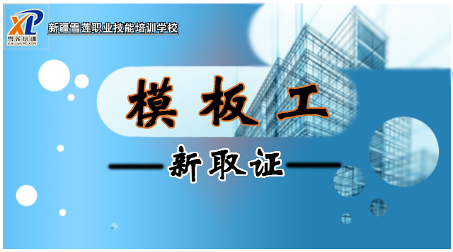 2026模板工