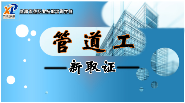 2026管道工